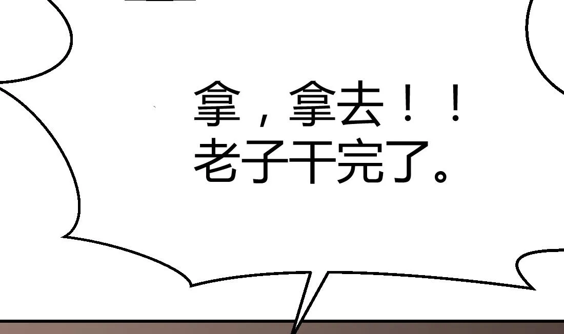 第13话 第74页