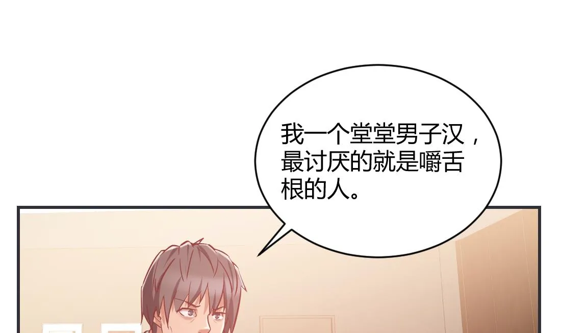 第14话 第37页