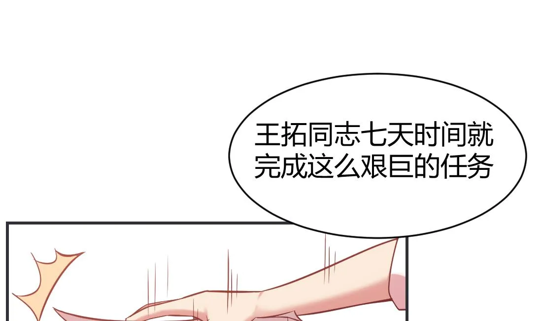 第14话 第67页
