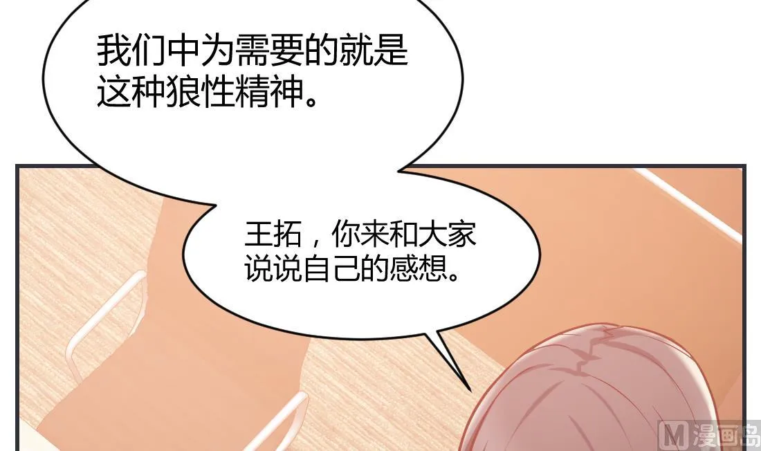 第14话 第69页