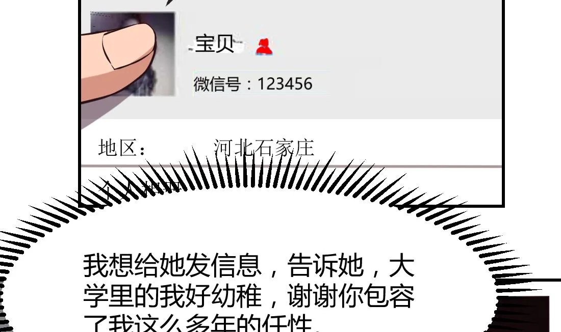 第15话 第28页