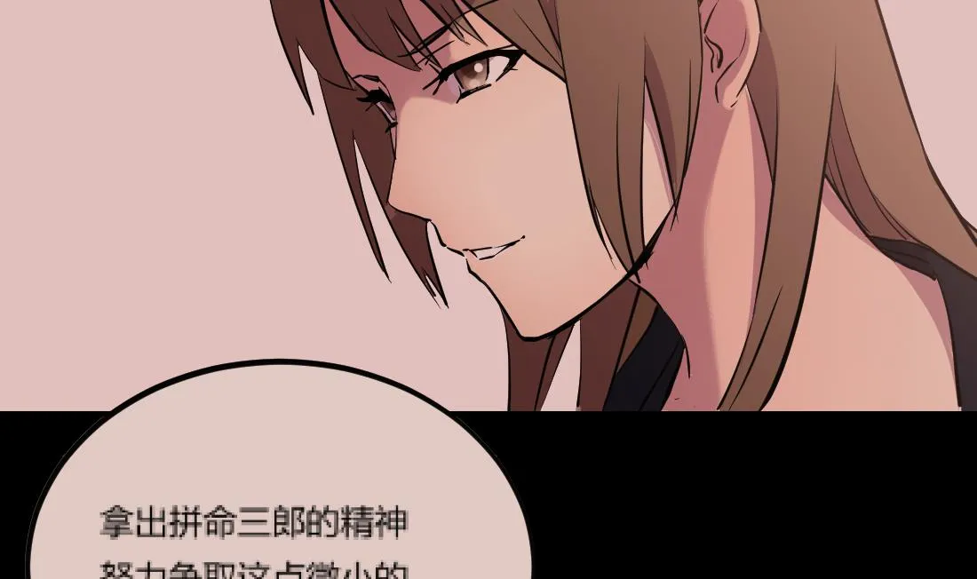 第17话 第56页