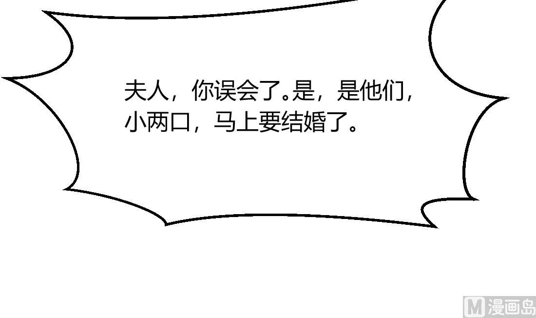 第23话 第3页