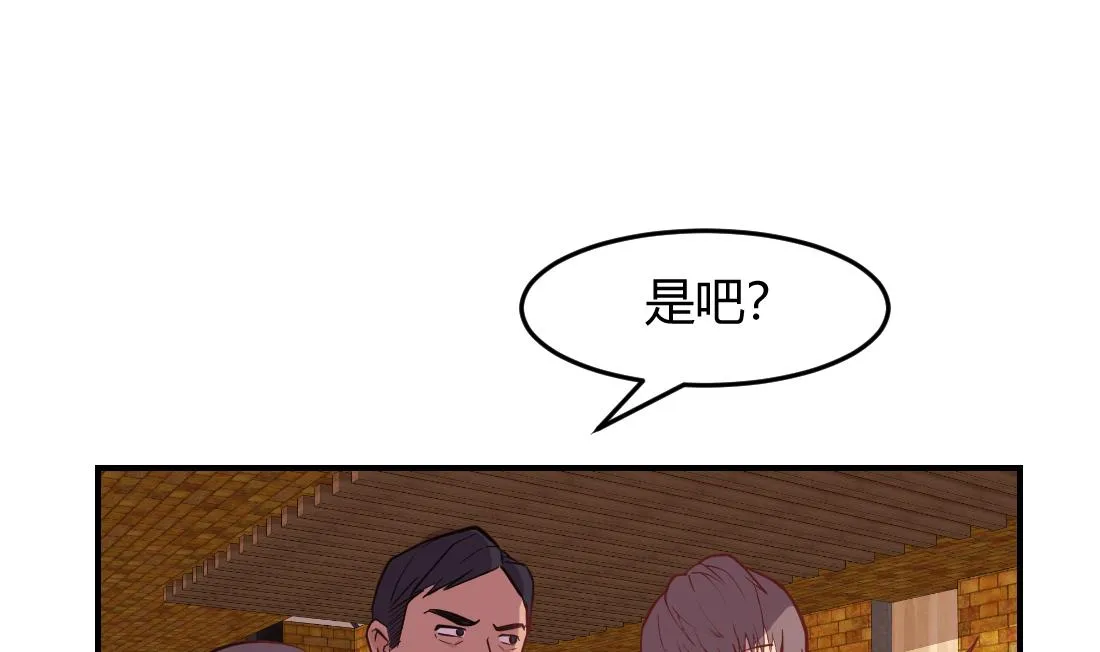 第23话 第4页