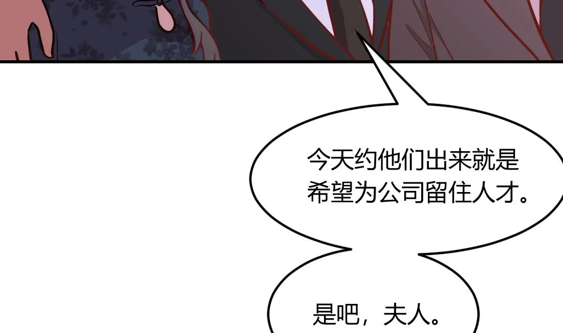 第23话 第25页