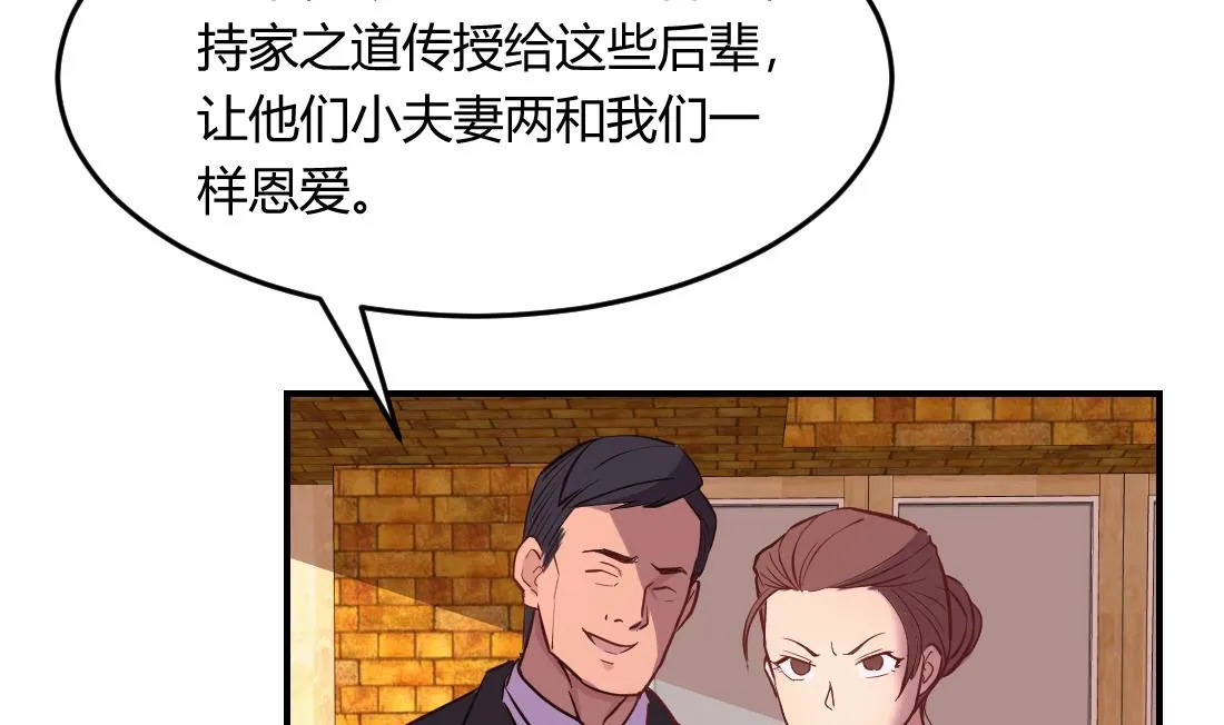 第23话 第28页
