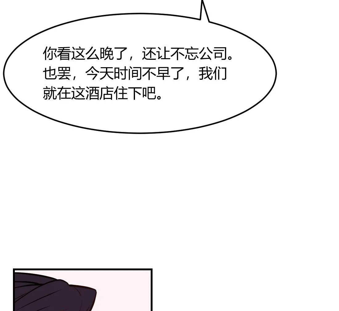 第23话 第37页