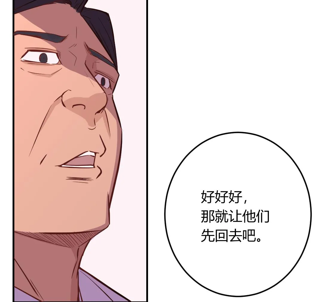 第23话 第38页