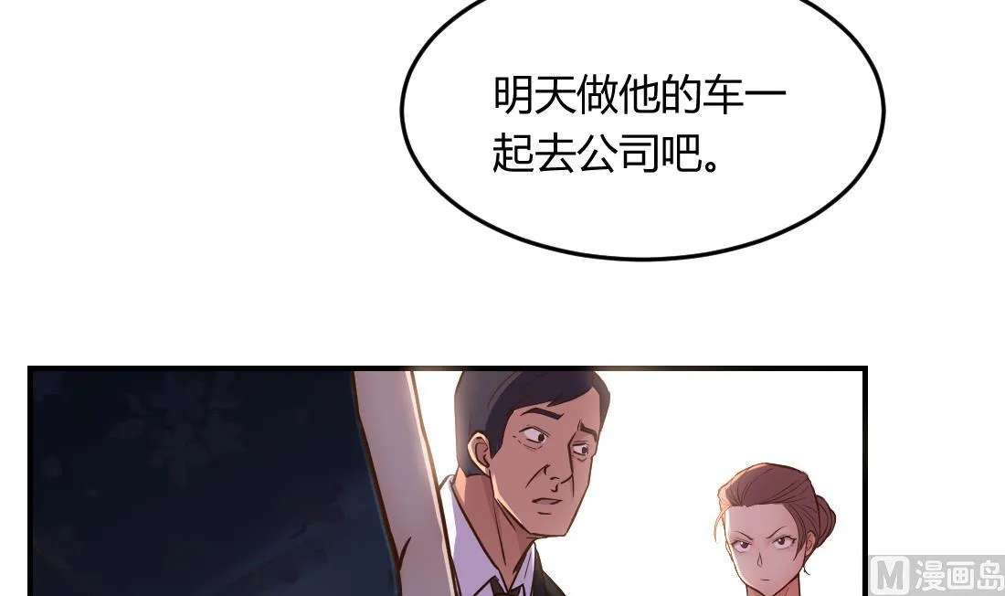 第23话 第48页