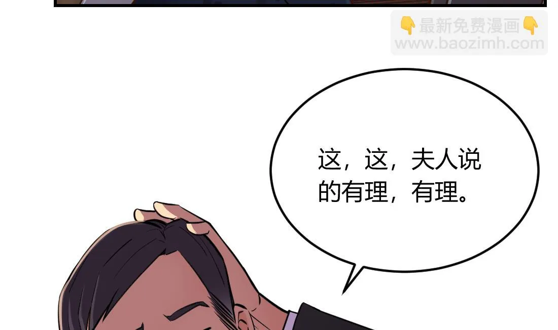 第23话 第52页