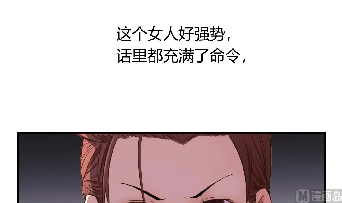 第23话 第57页