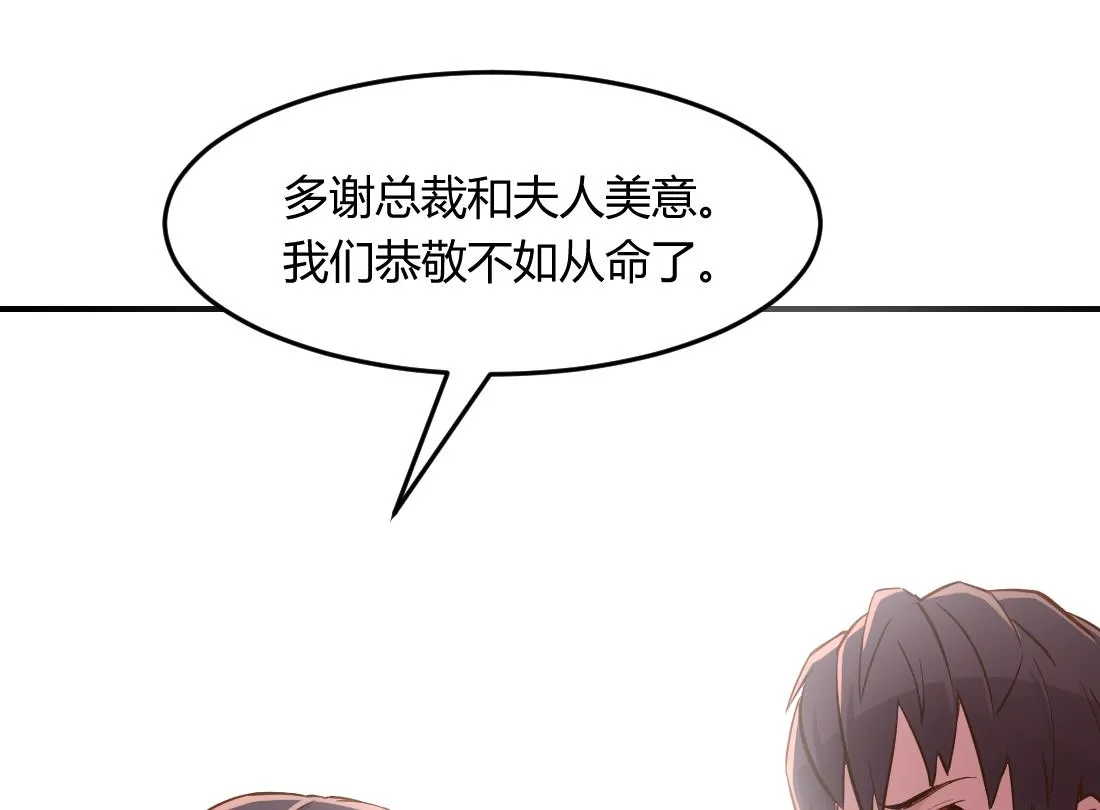 第23话 第61页