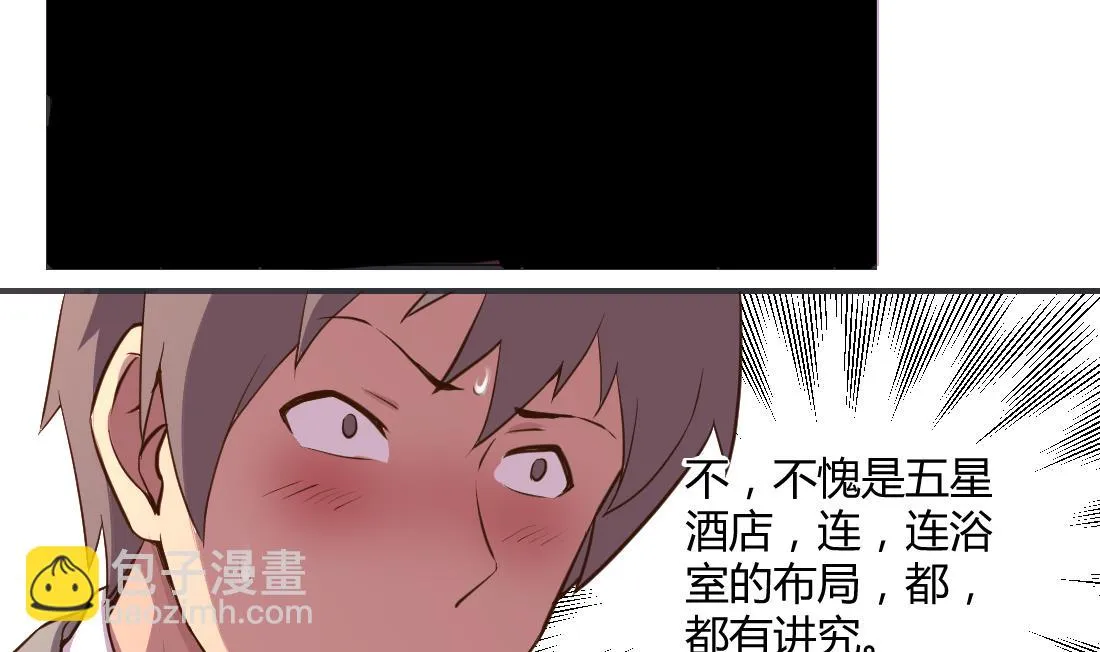 第24话 第8页