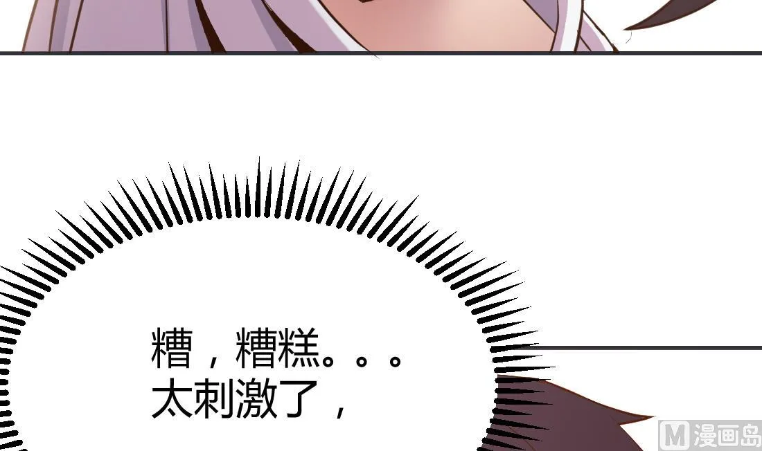 第24话 第33页