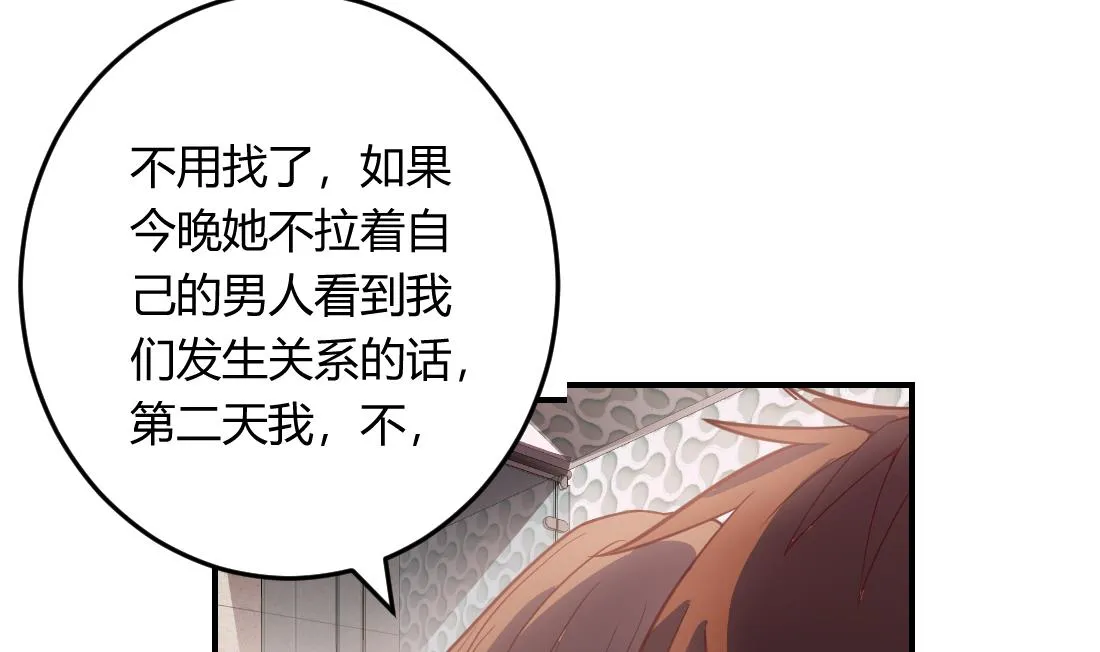 第25话 第31页