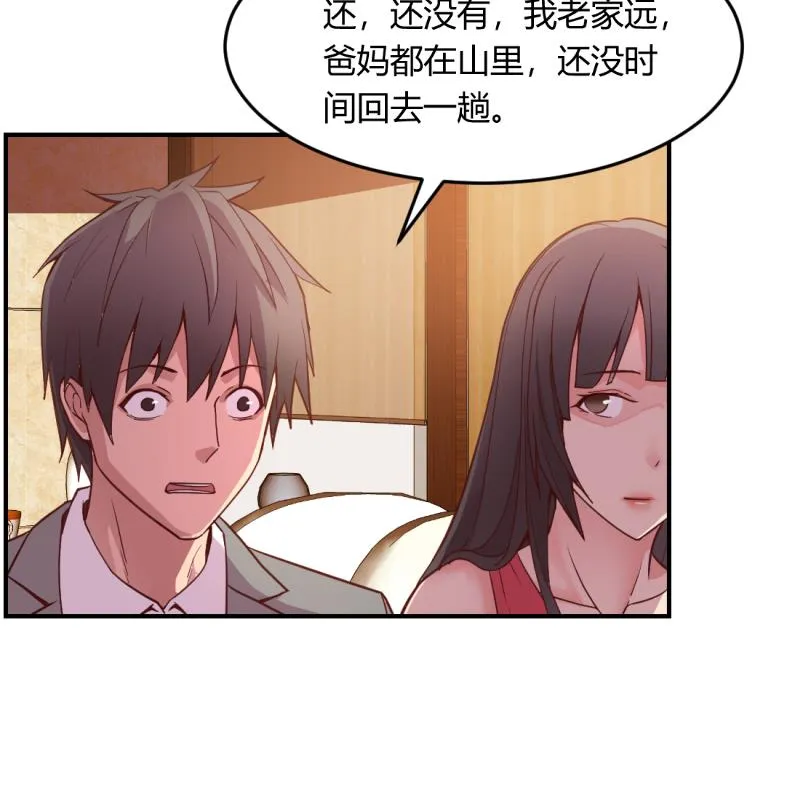 第26话 第52页