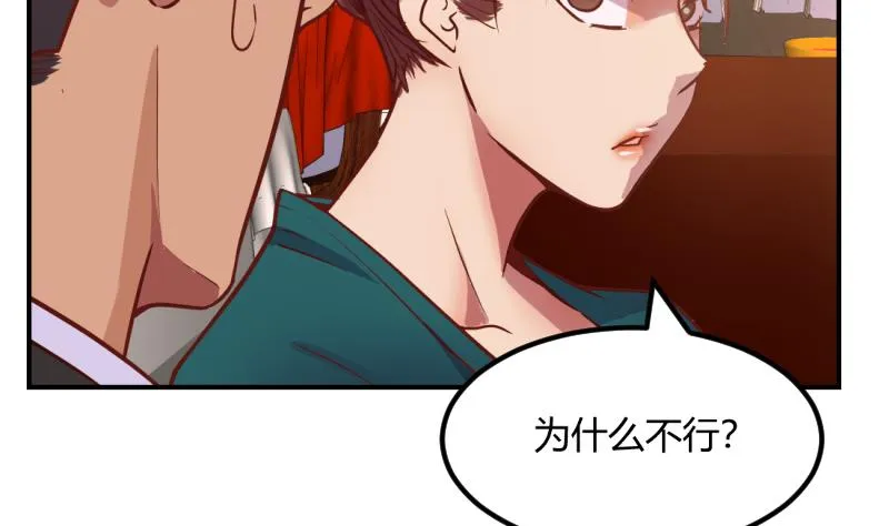 第27话 第25页