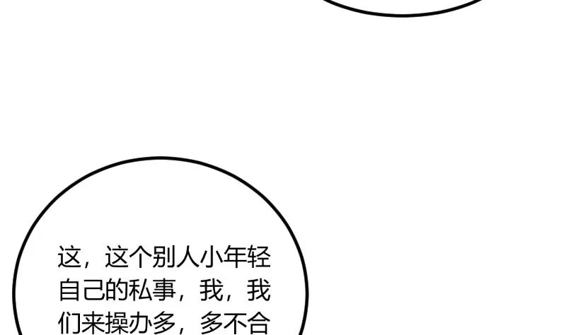 第27话 第26页