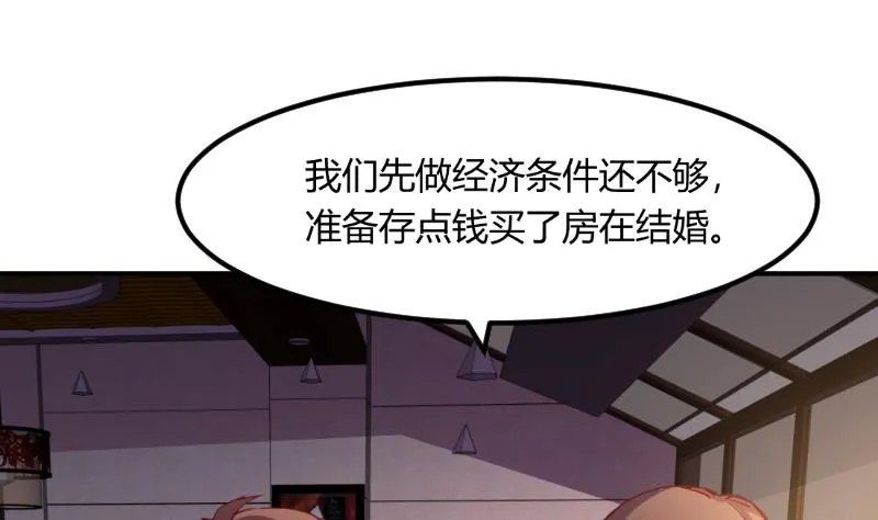 第27话 第32页