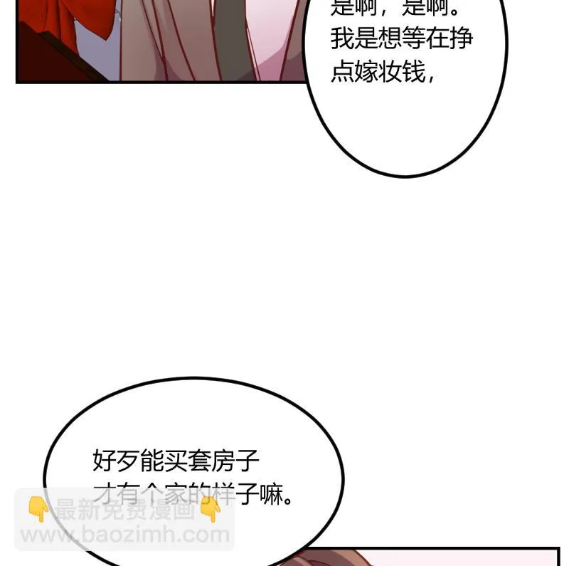 第27话 第35页