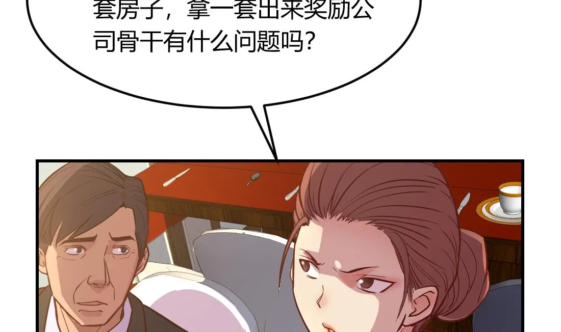 第27话 第52页