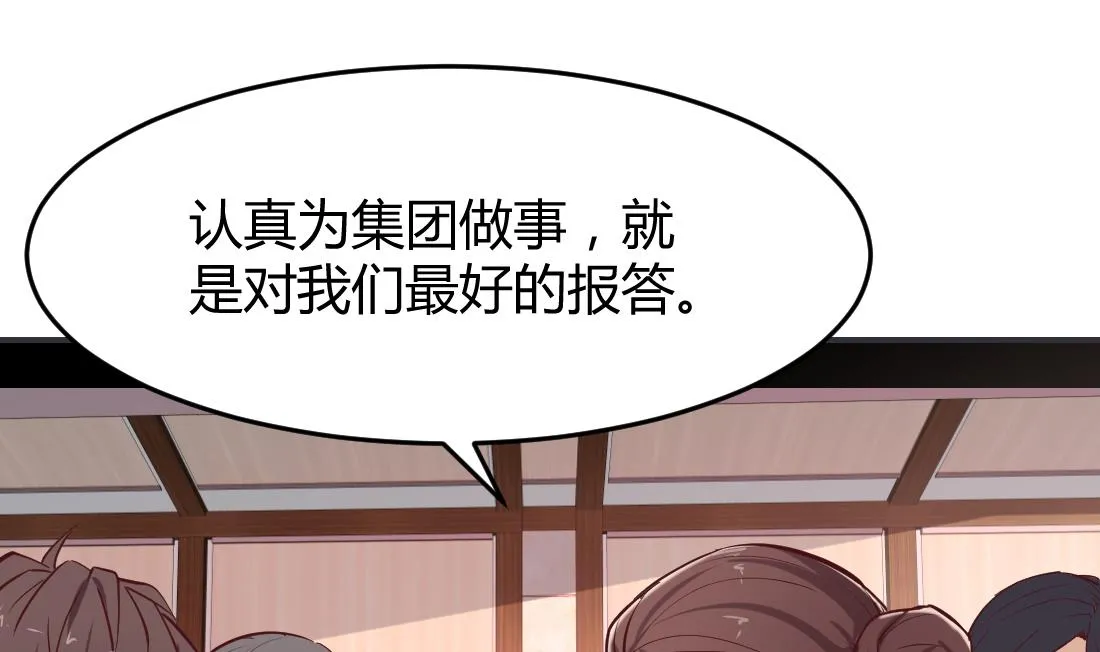 第28话 第28页