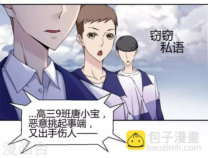 第1话 第2页