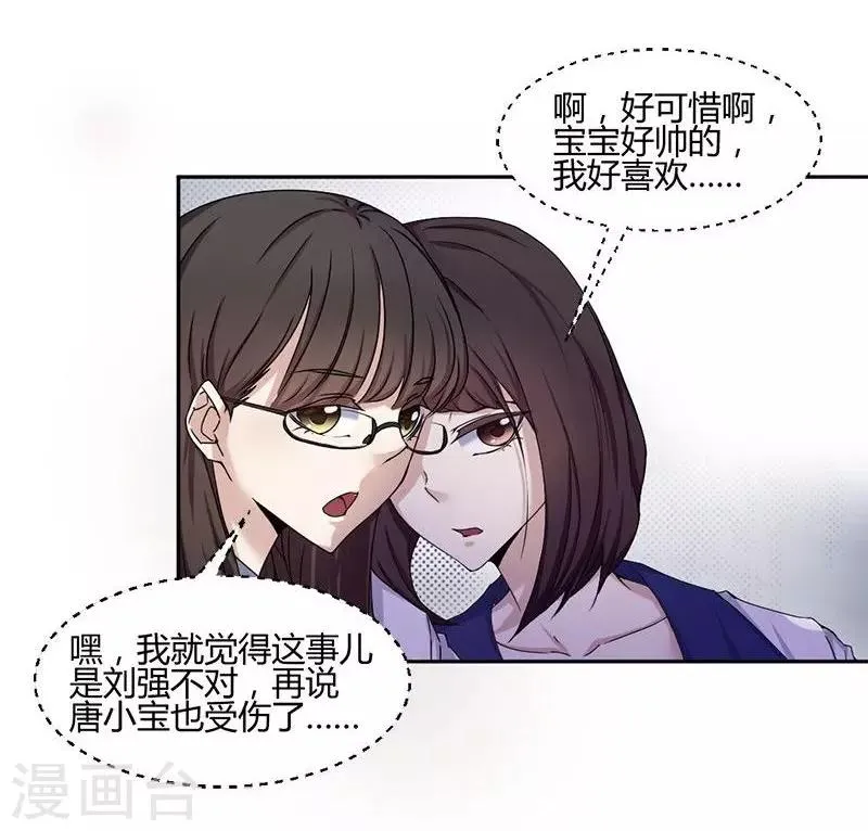 第1话 第6页
