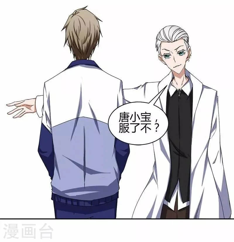 第1话 第11页