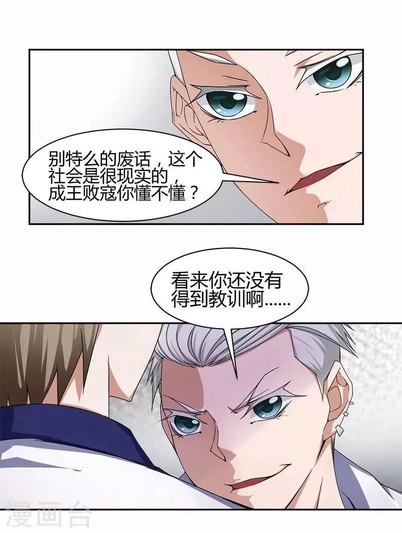 第1话 第15页