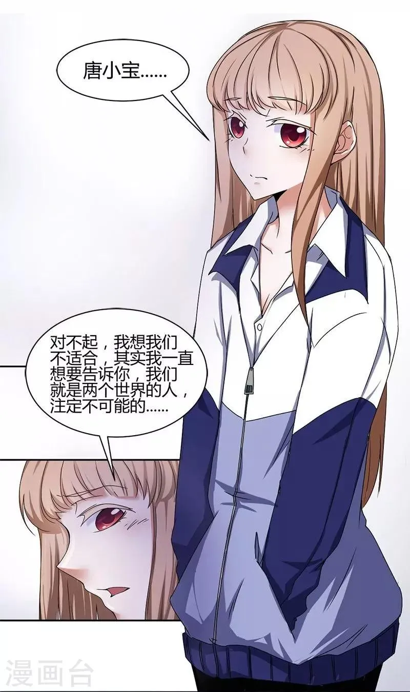 第1话 第18页