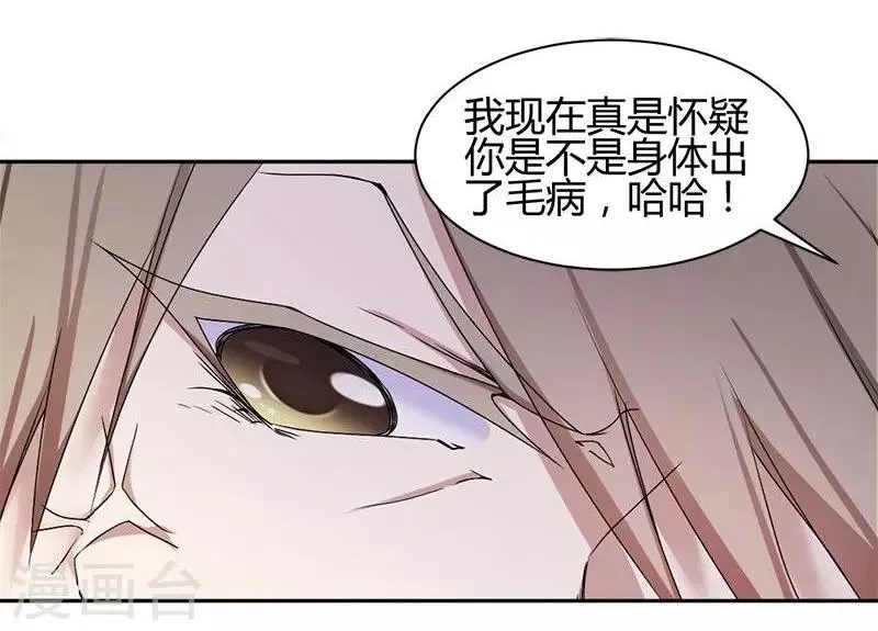 第1话 第23页