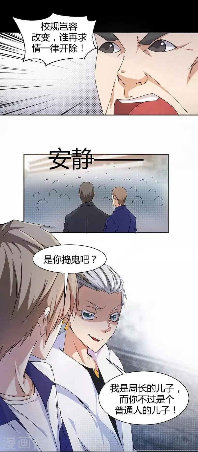 第2话 第1页