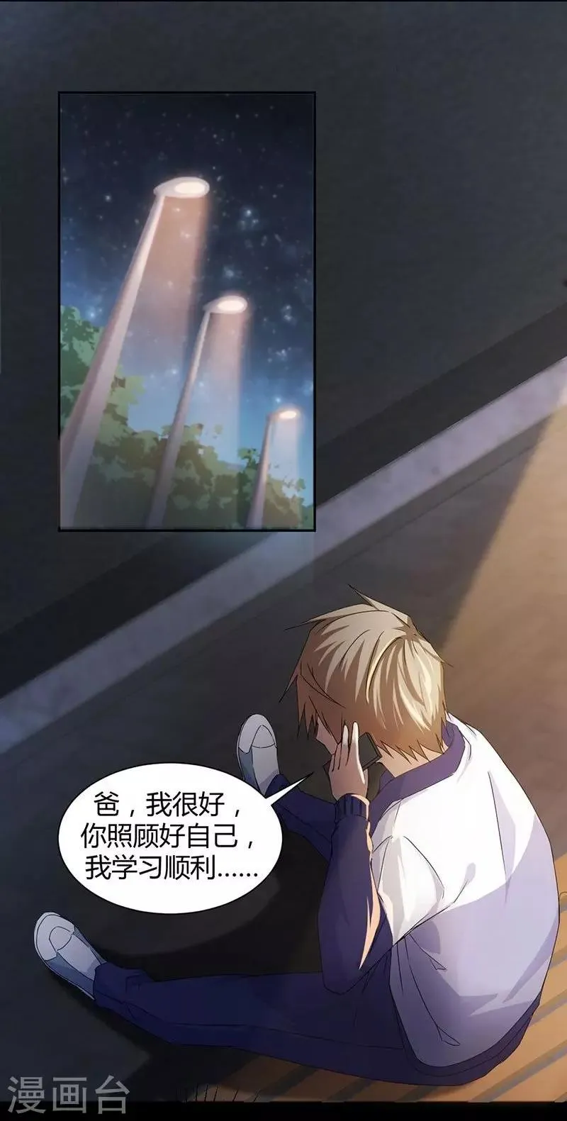 第2话 第2页