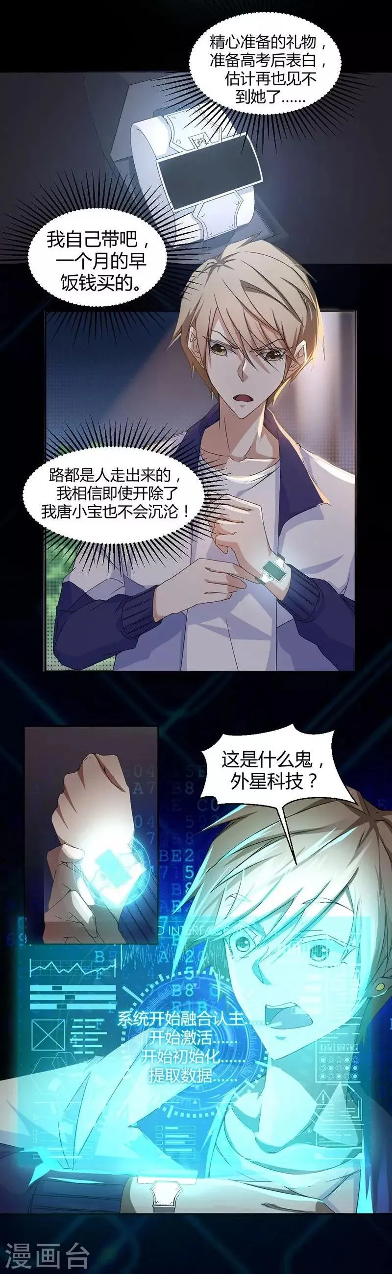 第2话 第4页