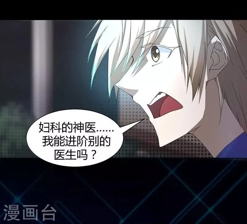 第3话 第2页