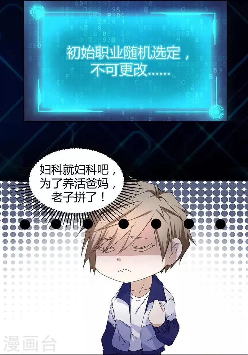 第3话 第3页