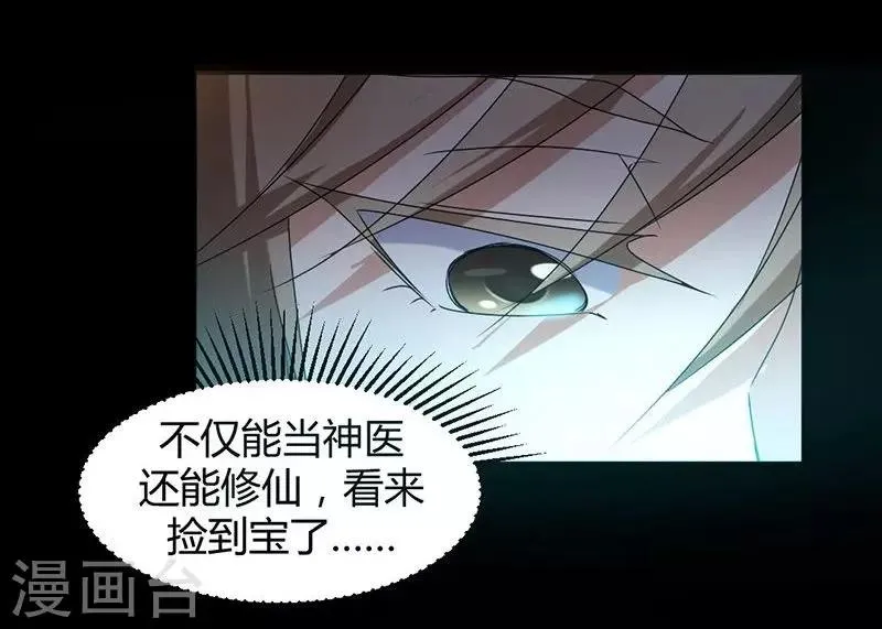 第4话 第2页