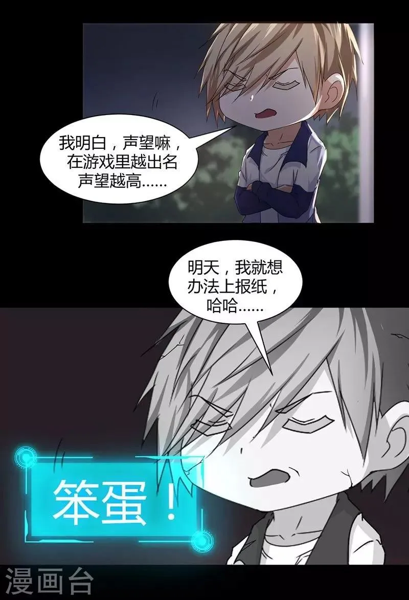 第4话 第4页