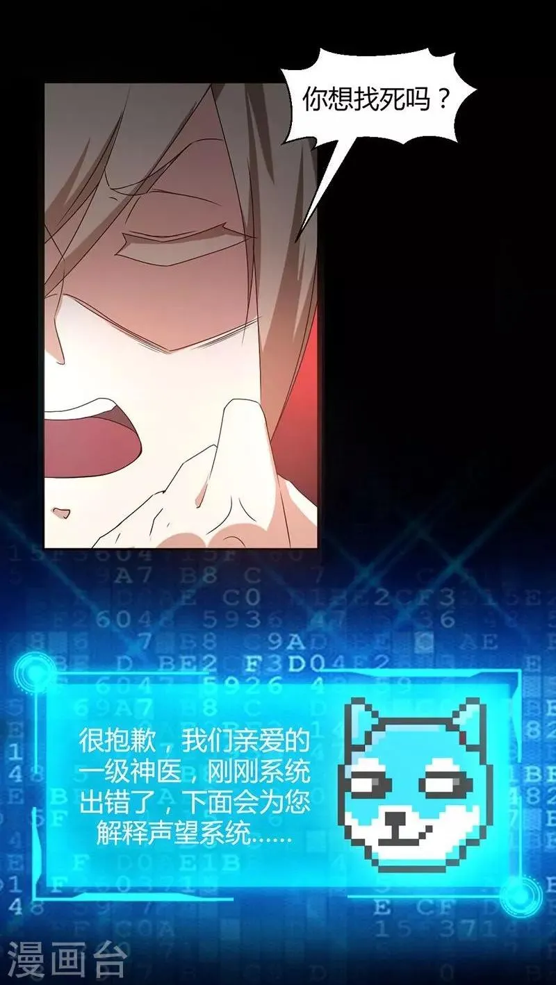 第4话 第5页