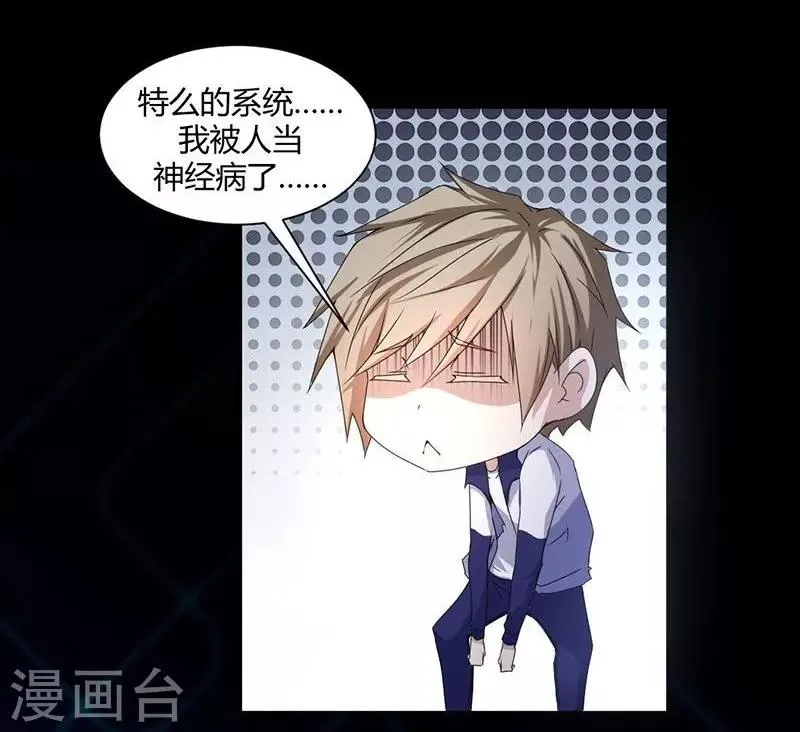 第5话 第2页