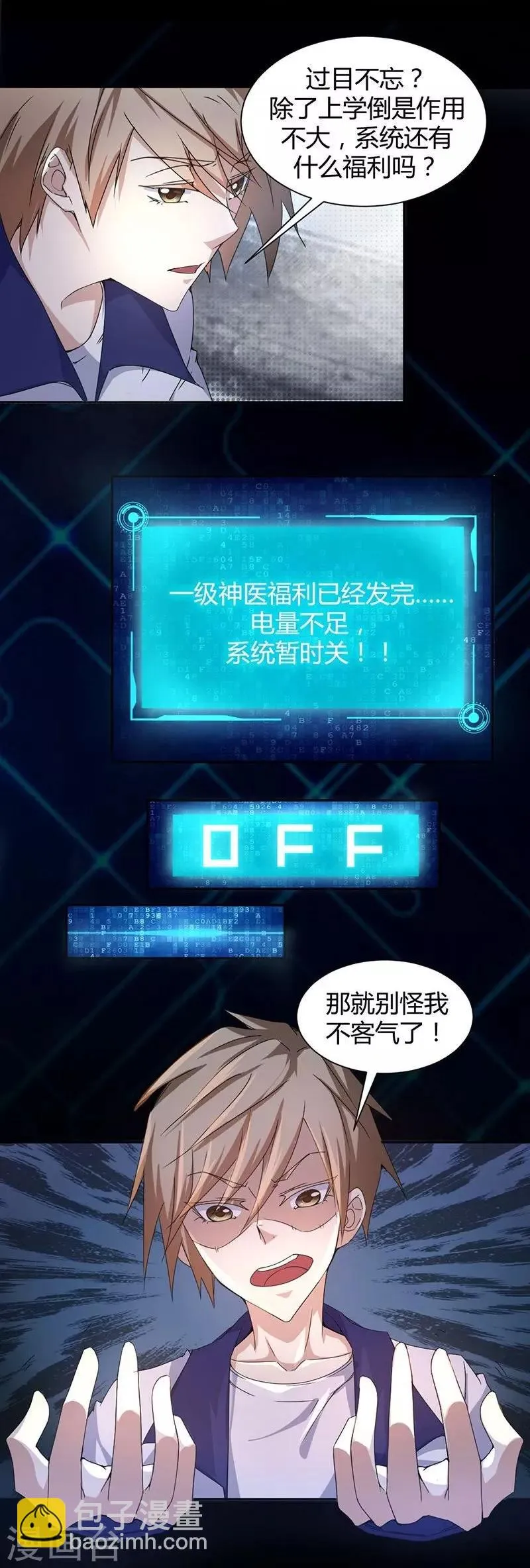 第5话 第5页