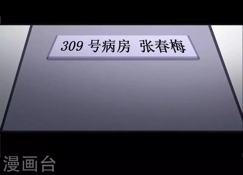 第7话 第2页