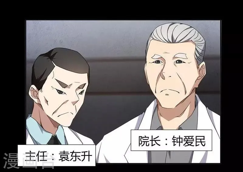 第7话 第4页