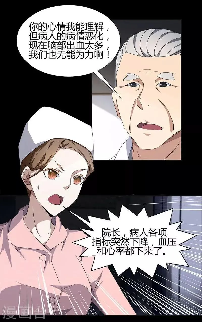 第7话 第5页