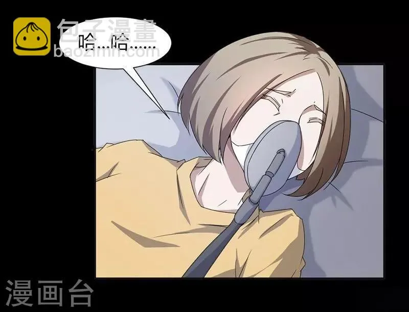 第8话 第2页