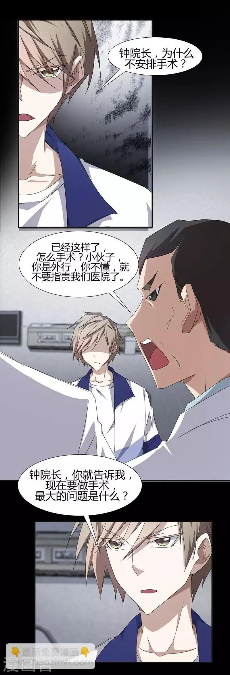第8话 第3页