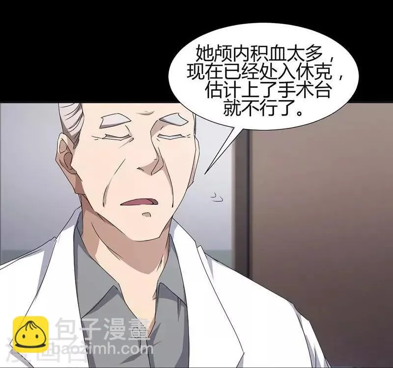 第8话 第4页