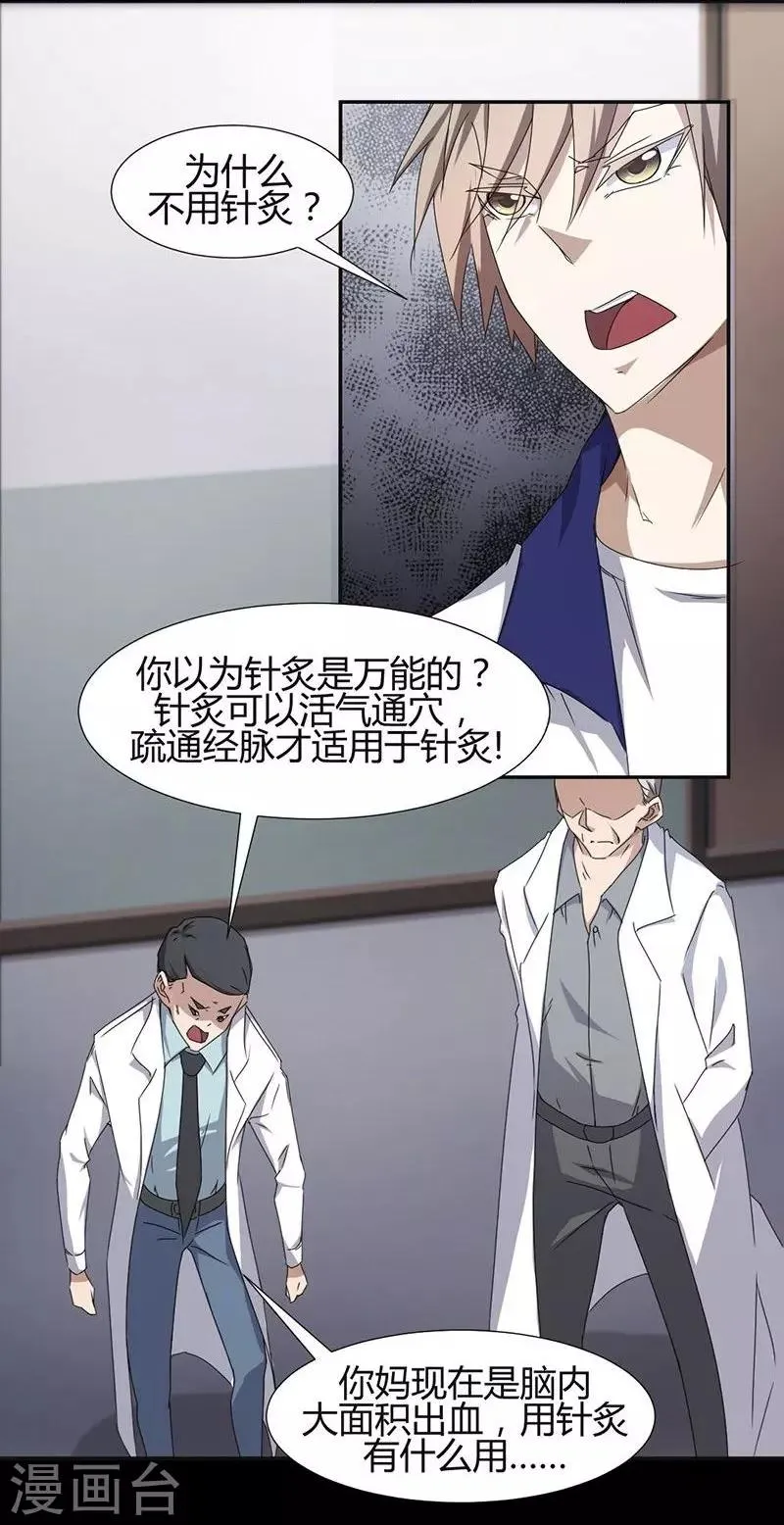 第8话 第5页