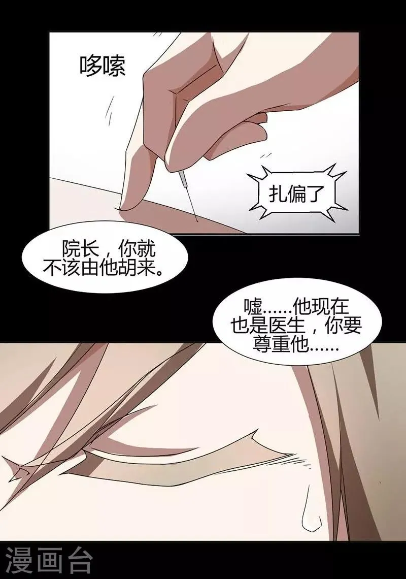 第9话 第3页